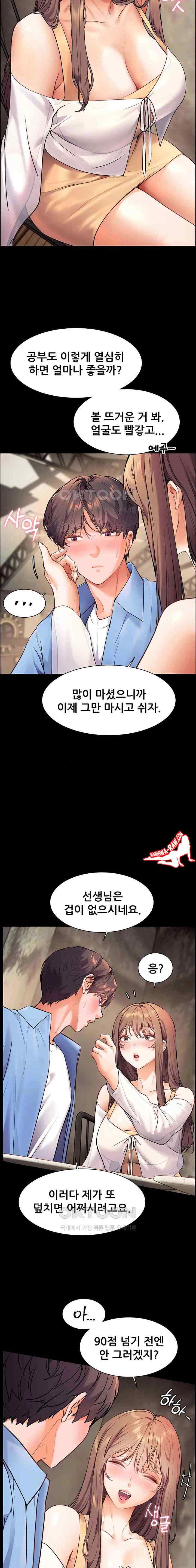 HOT  The Tea Page 8 - MangaHe