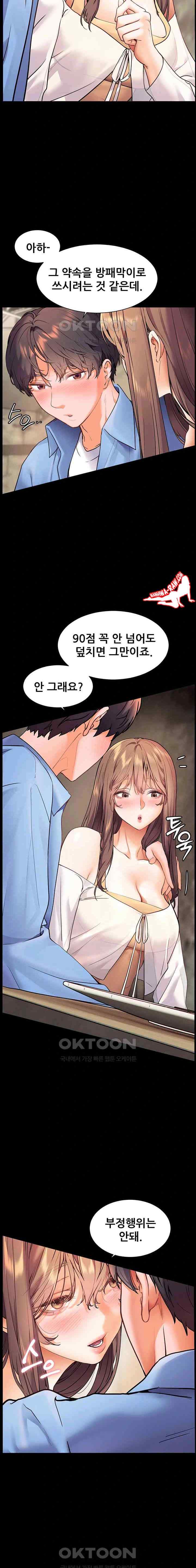 HOT  The Tea Page 9 - MangaHe