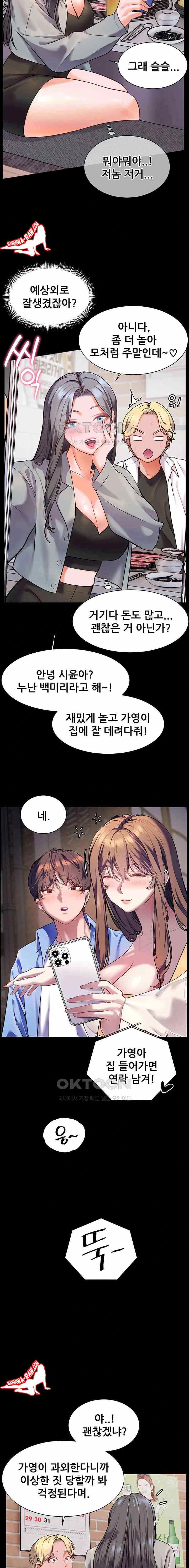 HOT  The Tea Page 11 - MangaHe
