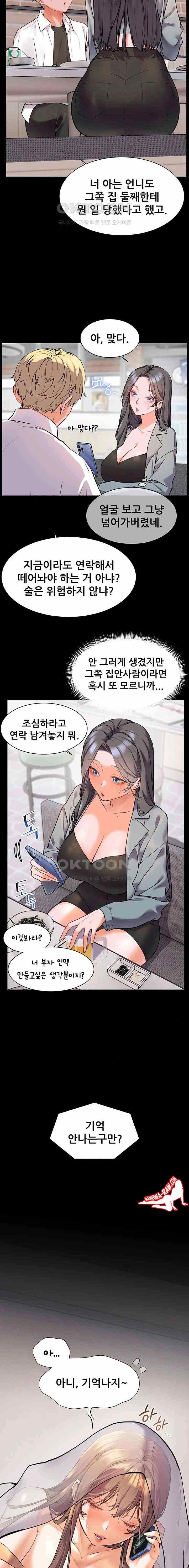 HOT  The Tea Page 12 - MangaHe