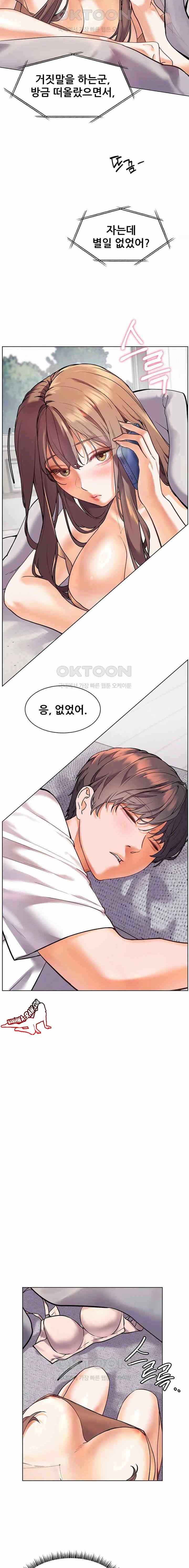 HOT  The Tea Page 13 - MangaHe
