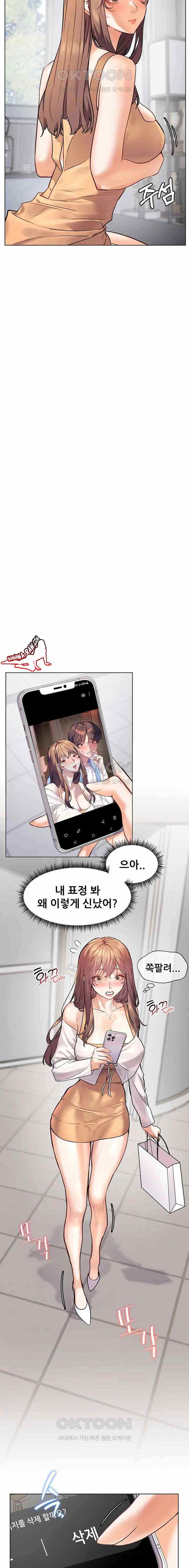 HOT  The Tea Page 16 - MangaHe