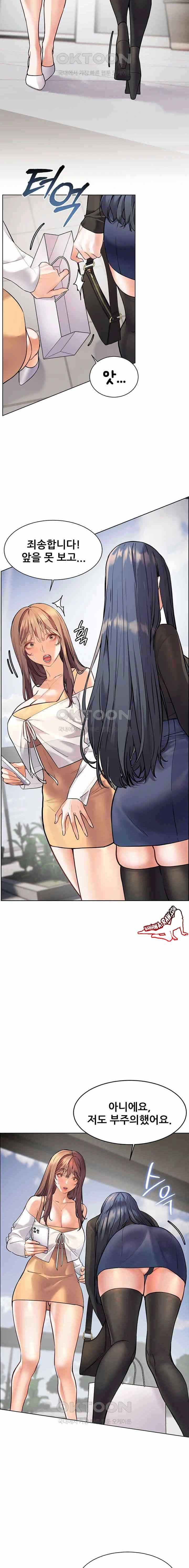 HOT  The Tea Page 18 - MangaHe