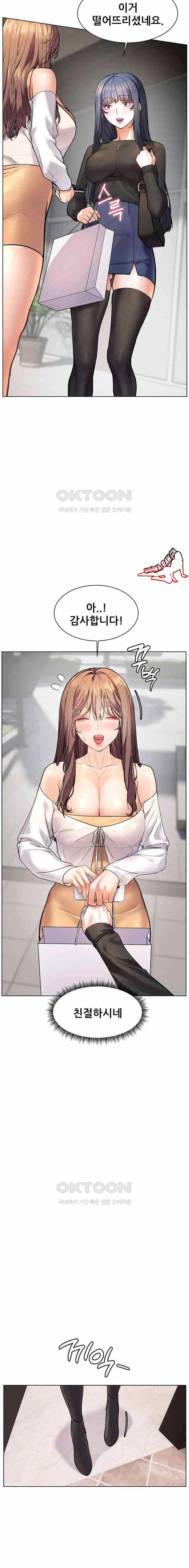 HOT  The Tea Page 19 - MangaHe