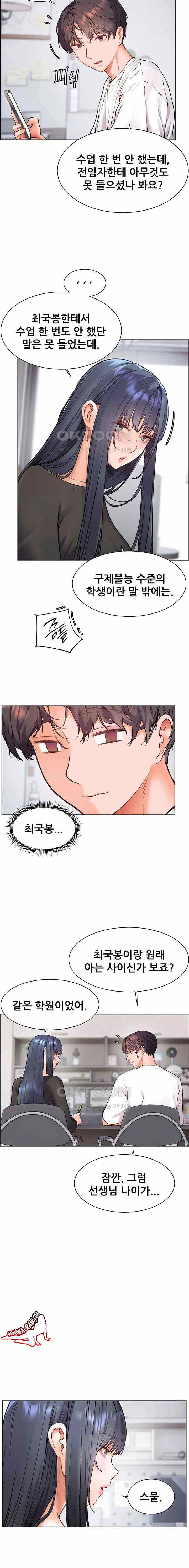 HOT  The Tea Page 22 - MangaHe
