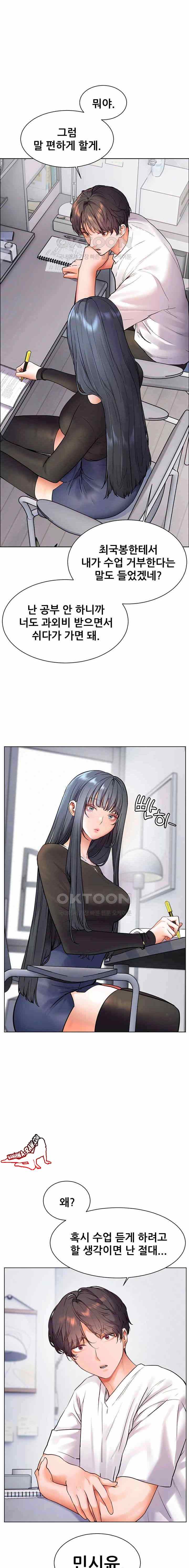 HOT  The Tea Page 23 - MangaHe