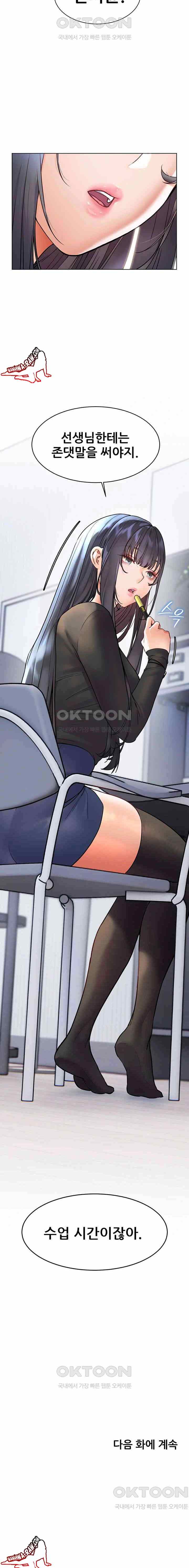 HOT  The Tea Page 24 - MangaHe