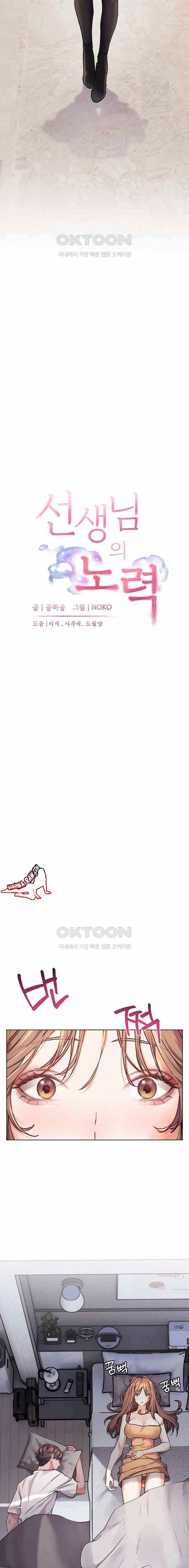 HOT  The Tea Page 4 - MangaHe