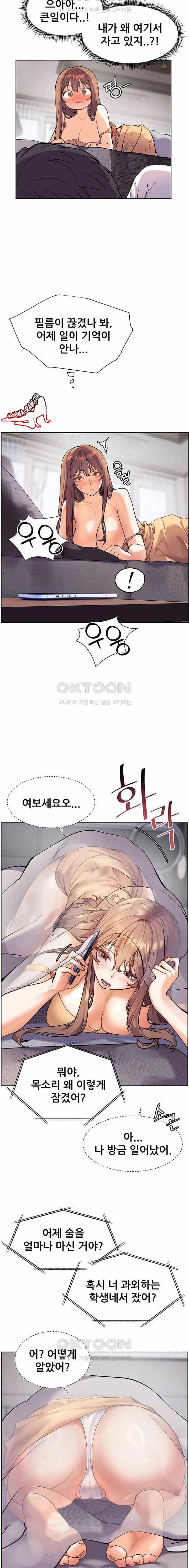 HOT  The Tea Page 6 - MangaHe
