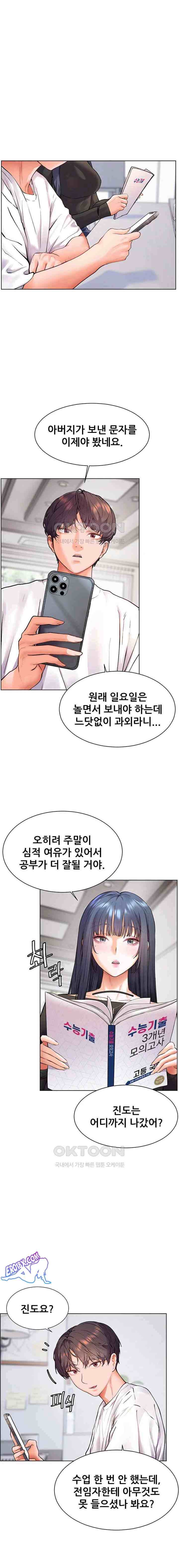 HOT  The Tea Page 2 - MangaHe