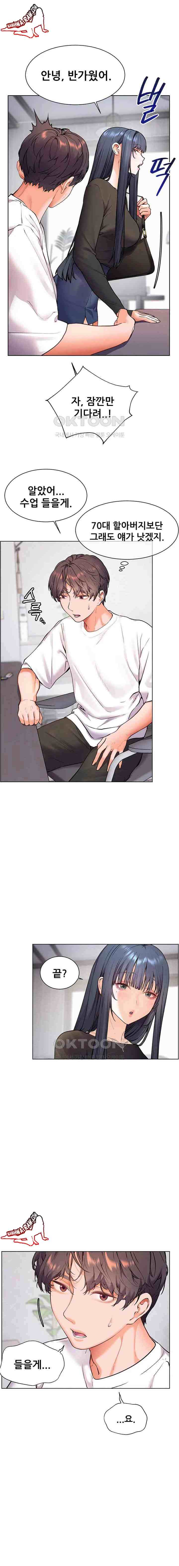 HOT  The Tea Page 11 - MangaHe
