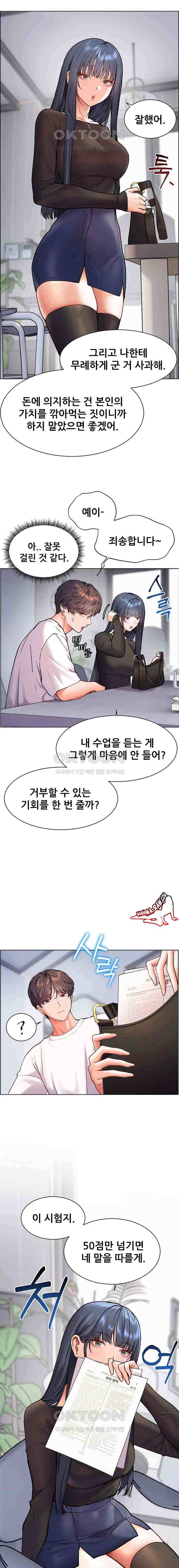 HOT  The Tea Page 12 - MangaHe