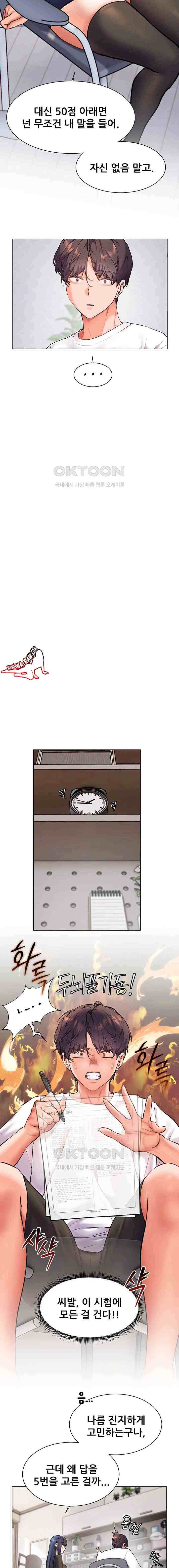 HOT  The Tea Page 13 - MangaHe