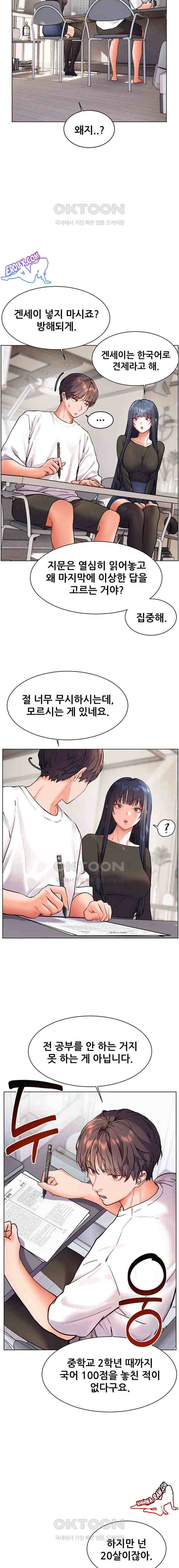 HOT  The Tea Page 14 - MangaHe