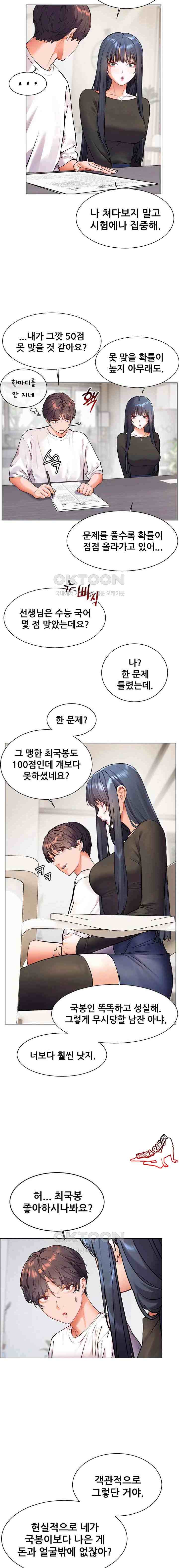 HOT  The Tea Page 15 - MangaHe