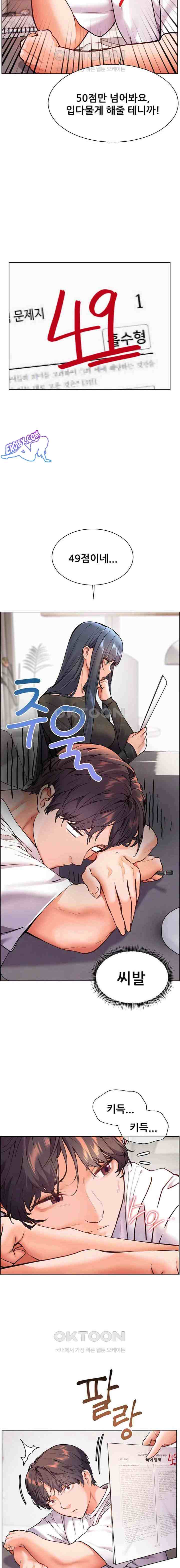 HOT  The Tea Page 17 - MangaHe
