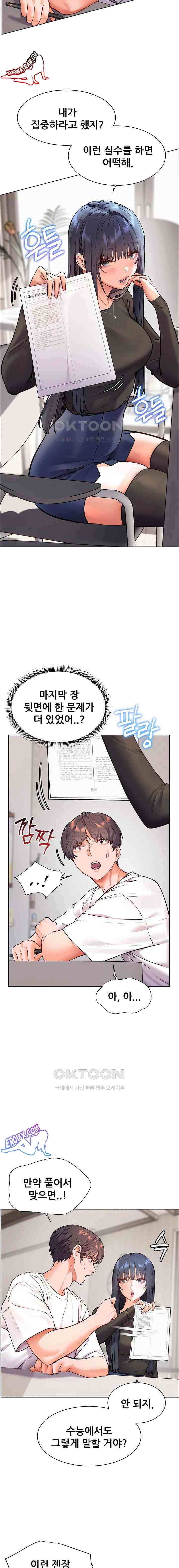 HOT  The Tea Page 18 - MangaHe