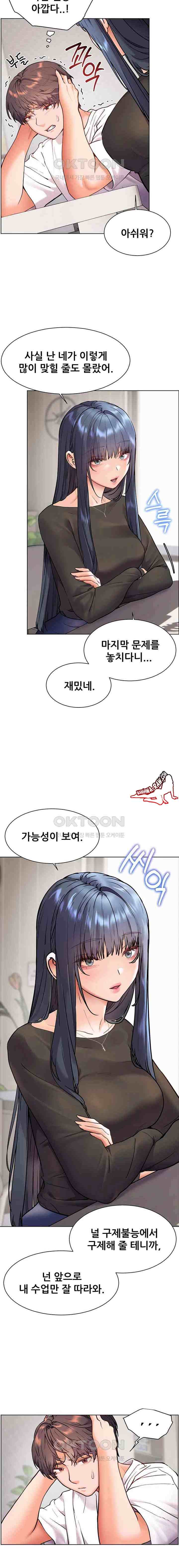 HOT  The Tea Page 19 - MangaHe
