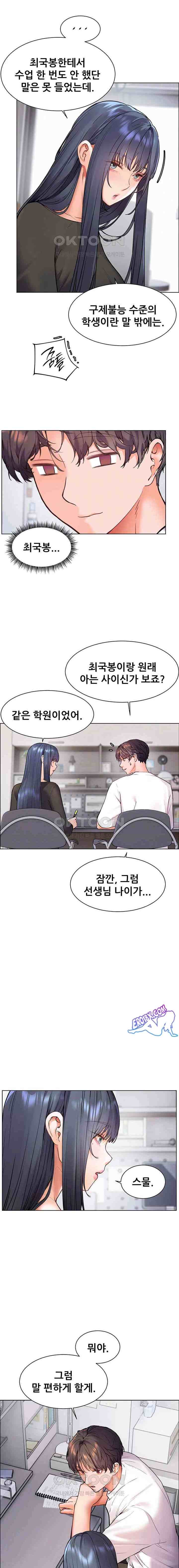 HOT  The Tea Page 3 - MangaHe