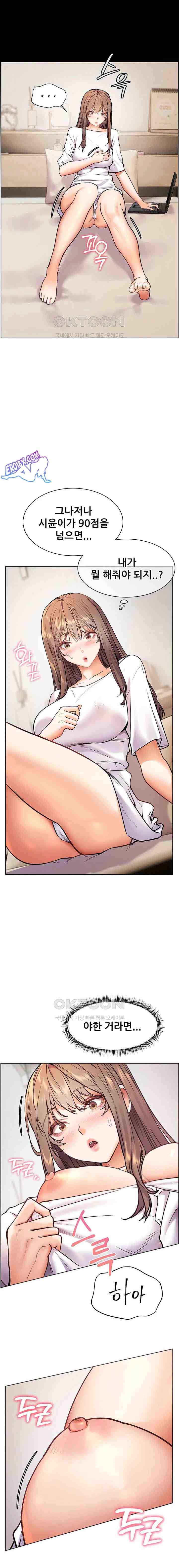 HOT  The Tea Page 23 - MangaHe