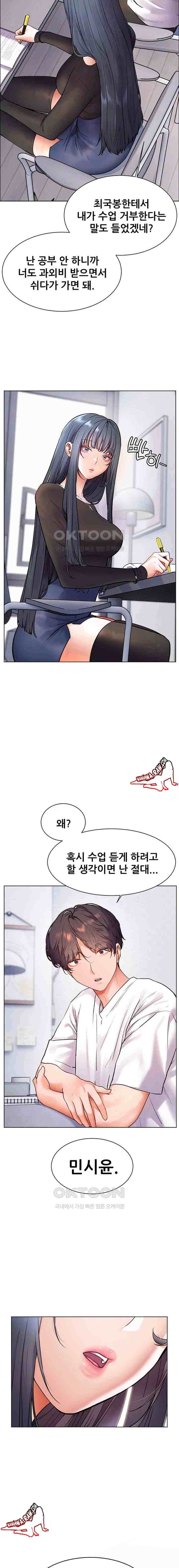 HOT  The Tea Page 4 - MangaHe