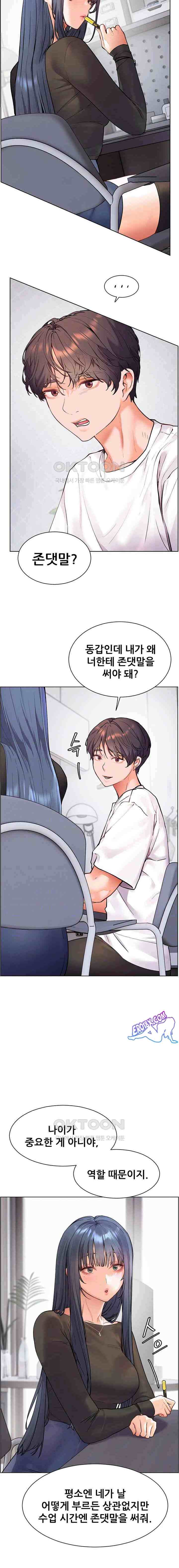 HOT  The Tea Page 6 - MangaHe