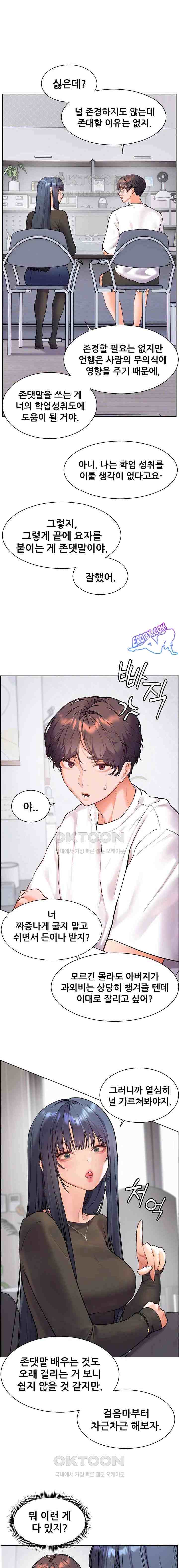 HOT  The Tea Page 7 - MangaHe