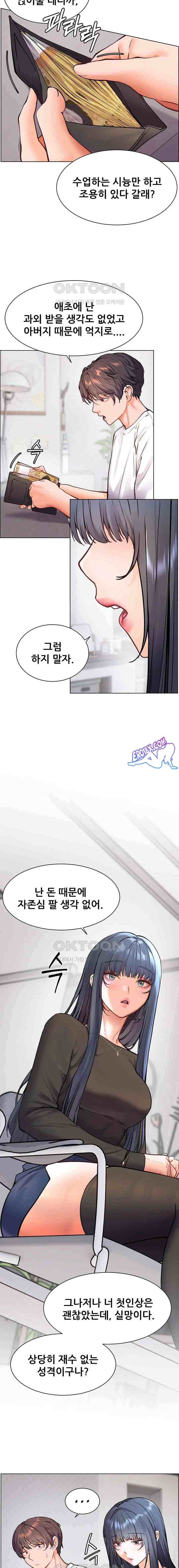 HOT  The Tea Page 9 - MangaHe