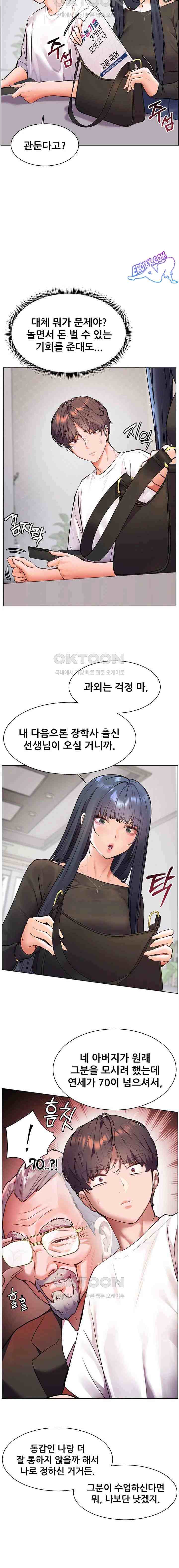 HOT  The Tea Page 10 - MangaHe