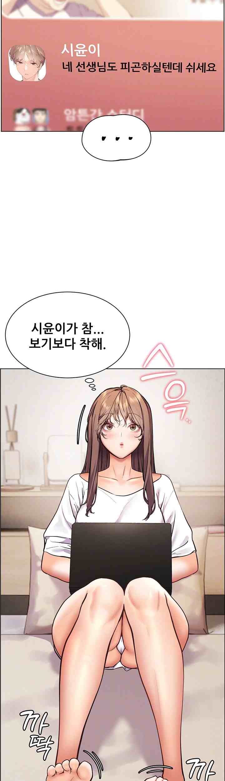 HOT  The Tea Page 5 - MangaHe