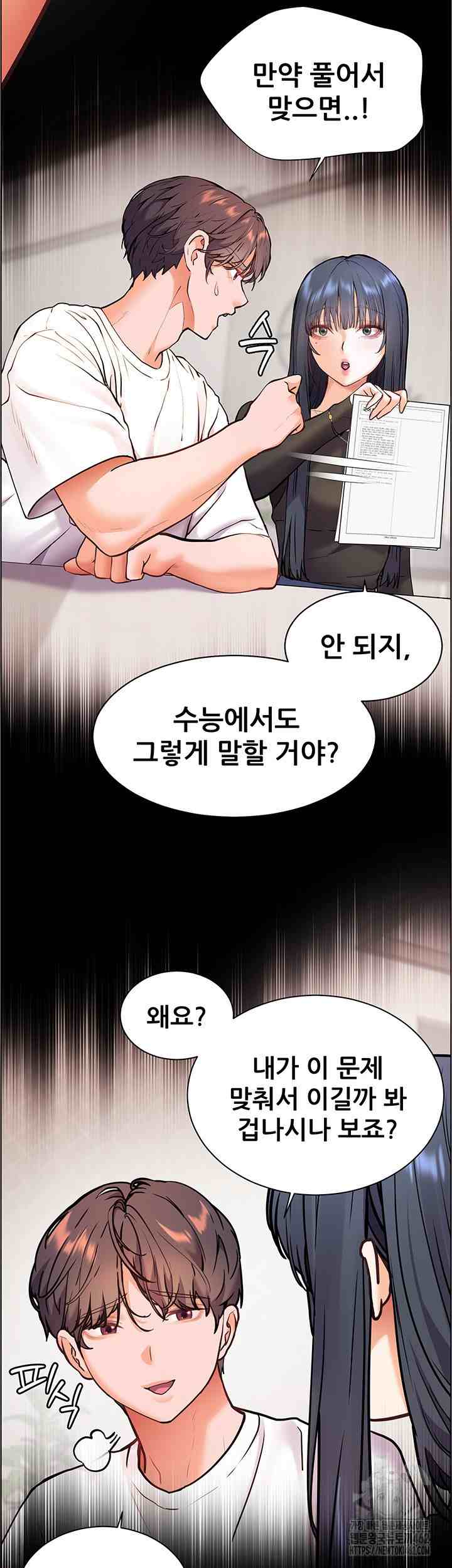 HOT  The Tea Page 44 - MangaHe