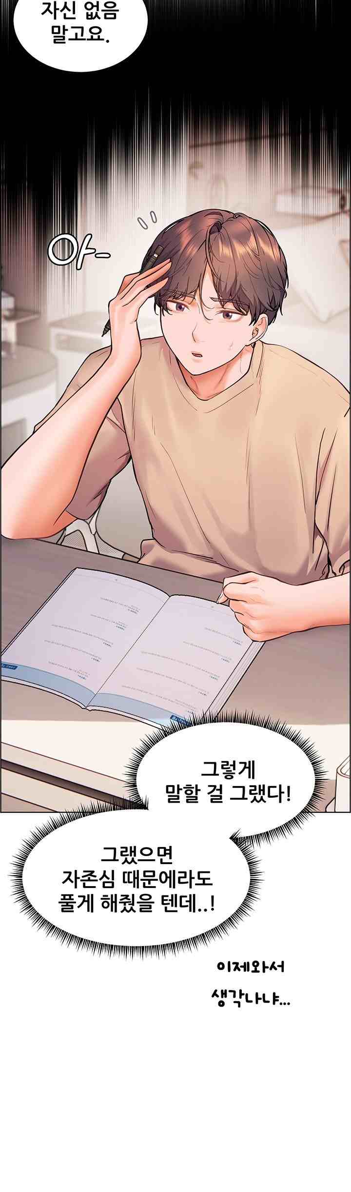 HOT  The Tea Page 45 - MangaHe