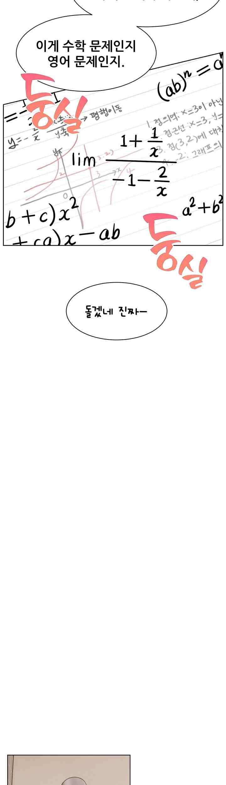 HOT  The Tea Page 48 - MangaHe