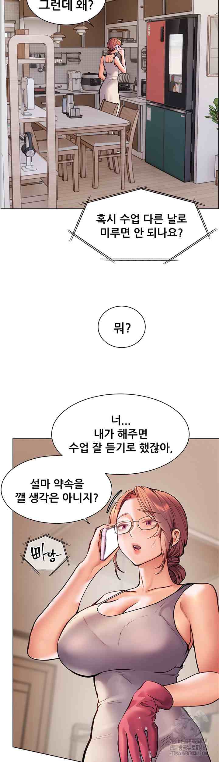 HOT  The Tea Page 60 - MangaHe