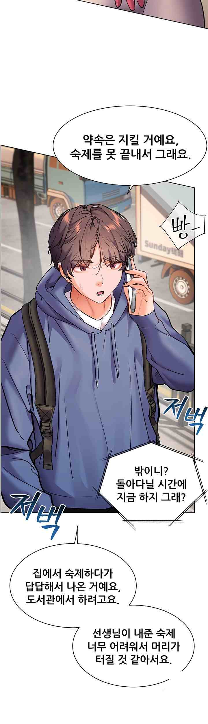 HOT  The Tea Page 61 - MangaHe