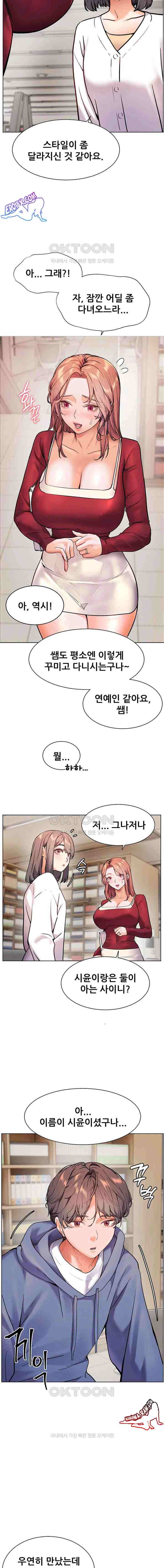 HOT  The Tea Page 12 - MangaHe