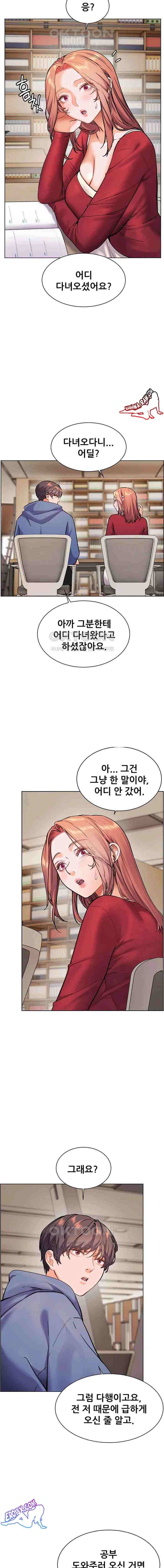 HOT  The Tea Page 14 - MangaHe