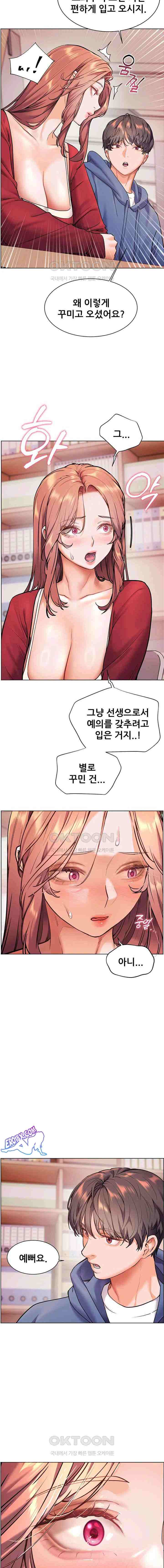 HOT  The Tea Page 15 - MangaHe