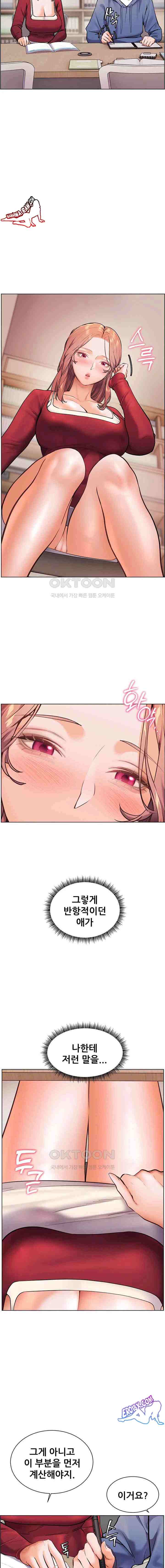 HOT  The Tea Page 17 - MangaHe