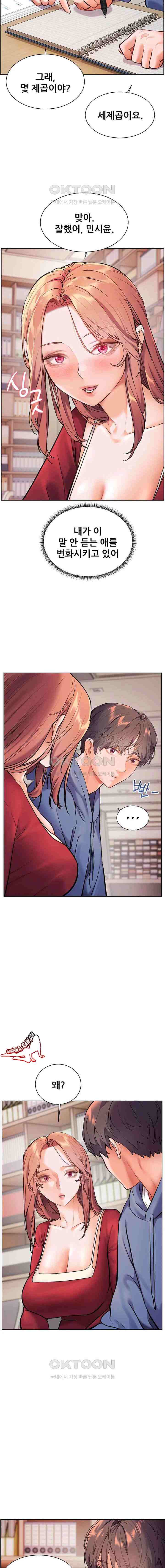 HOT  The Tea Page 18 - MangaHe