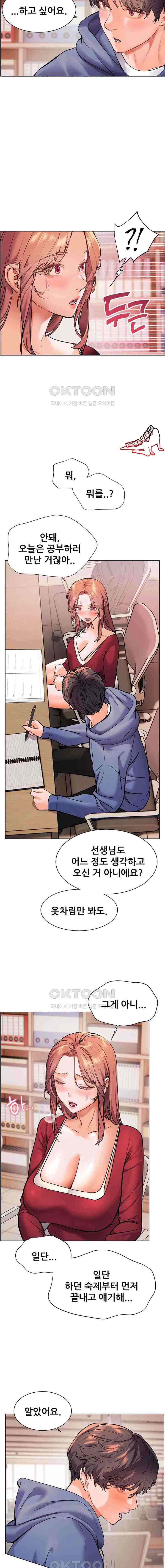 HOT  The Tea Page 19 - MangaHe