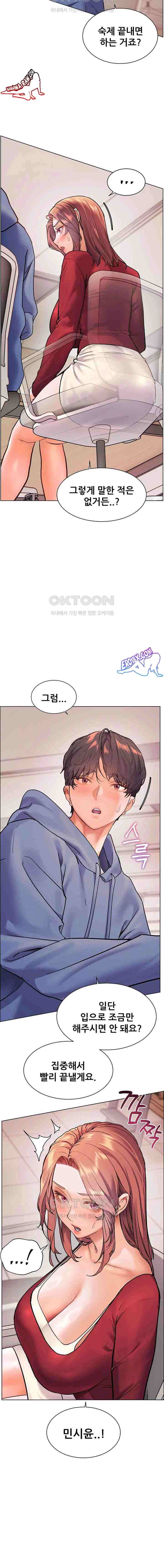 HOT  The Tea Page 20 - MangaHe