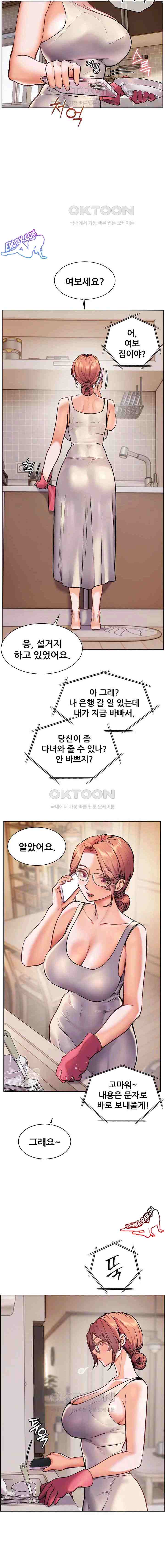 HOT  The Tea Page 3 - MangaHe