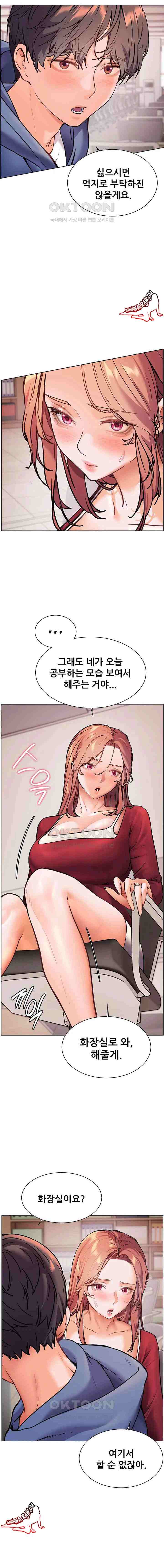 HOT  The Tea Page 21 - MangaHe