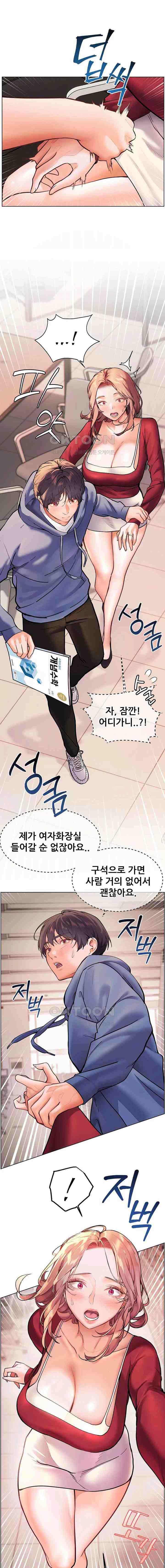 HOT  The Tea Page 22 - MangaHe