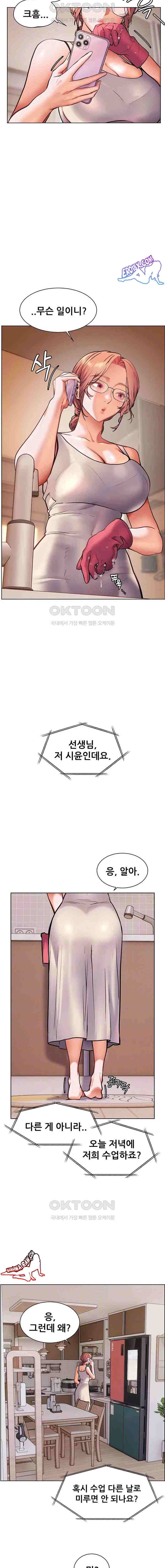 HOT  The Tea Page 5 - MangaHe