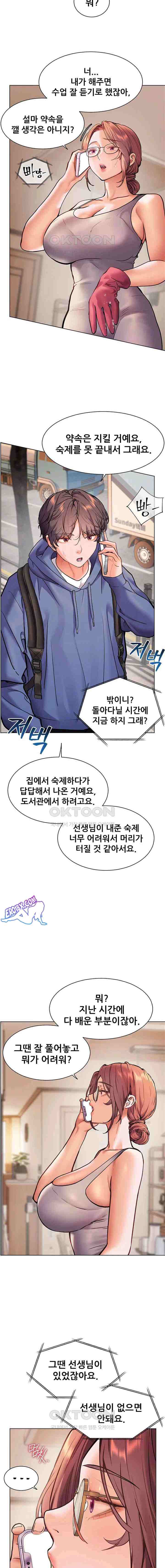 HOT  The Tea Page 6 - MangaHe