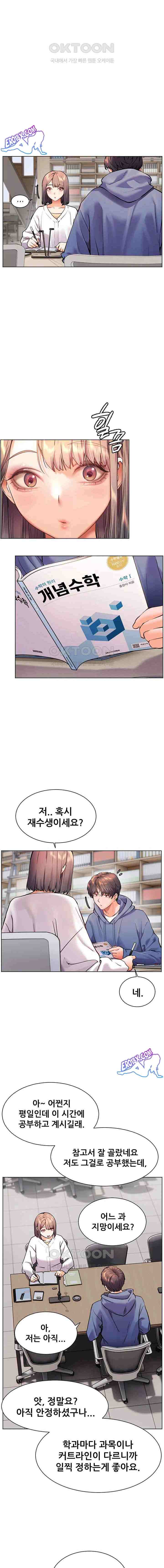 HOT  The Tea Page 8 - MangaHe