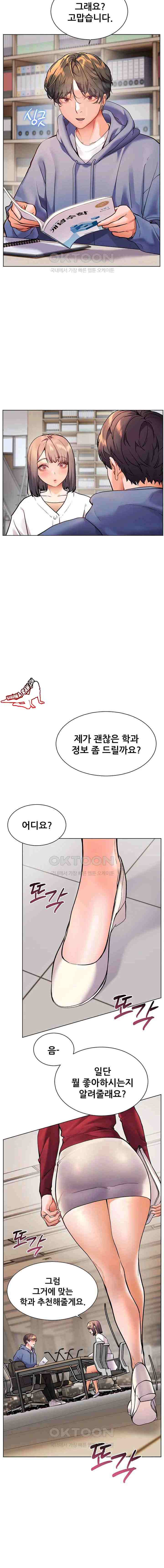 HOT  The Tea Page 9 - MangaHe