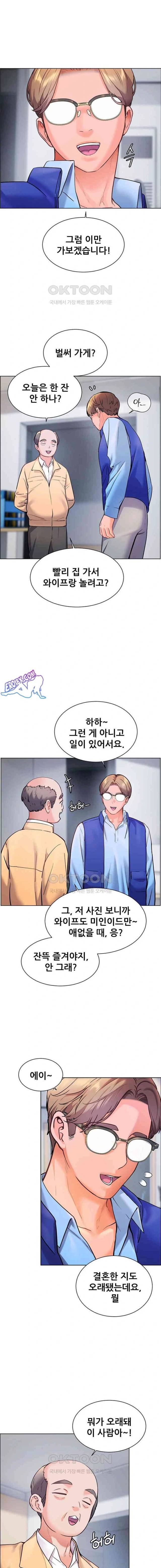 HOT  The Tea Page 13 - MangaHe